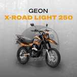 GEON X-Road Light 250 19/16