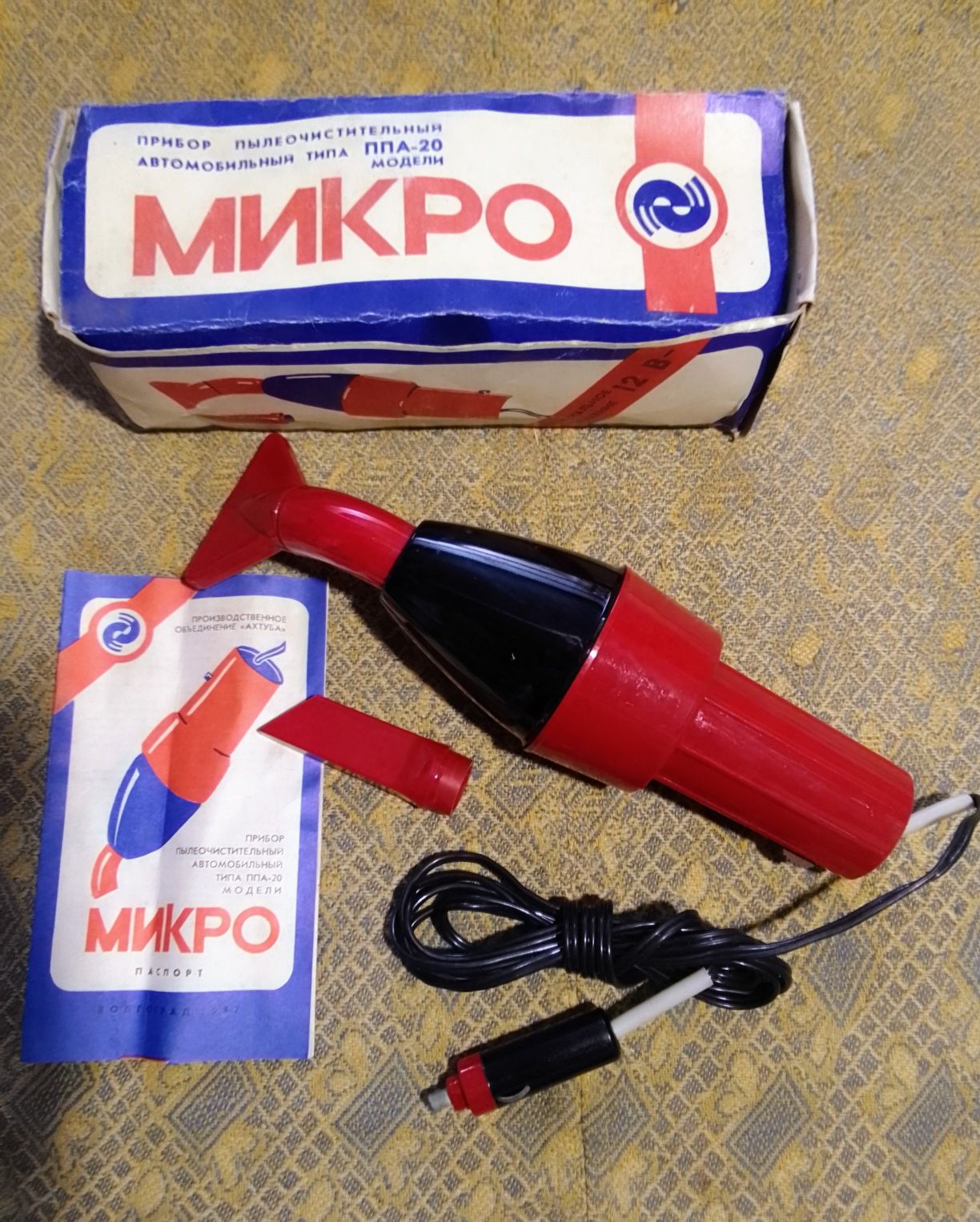 Микропылесос автомобильный.