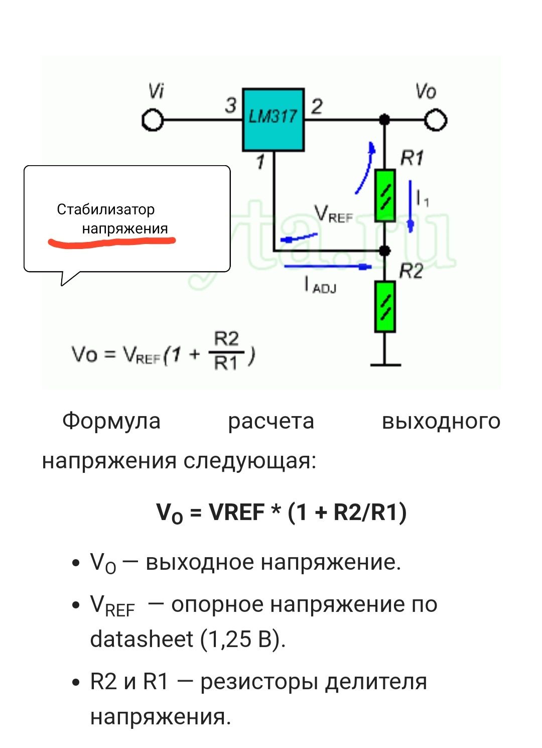 Чіп LM317. Стабілізатор напруги. Стабилизатор тока.