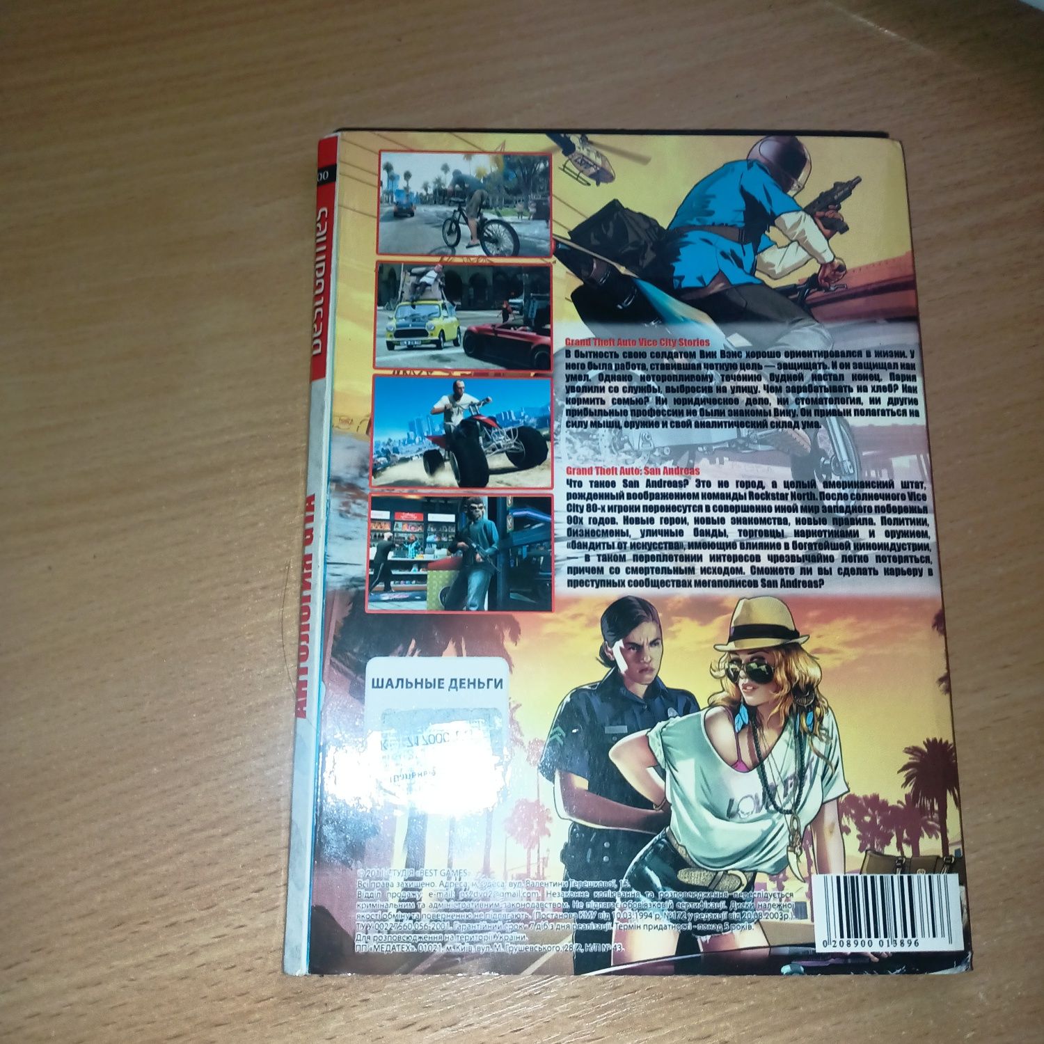 Продам Диск DvD Gta 5