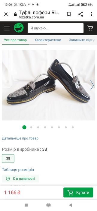 Туфлі лофери Rieker