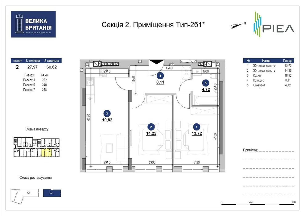 Двокімнатні Апартаменти 60.62 м2 в ЖК Велика Британія. Продаж
