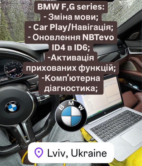 BMW \ Carplay MGU NBT Evo CIC | Навігація | Діагностика | Кодування
