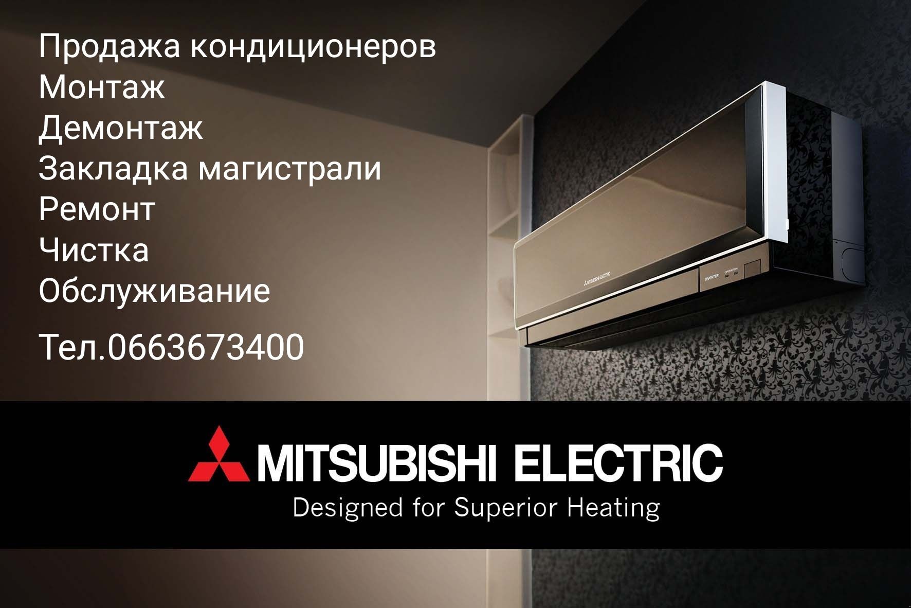 Установка и обслуживание(чистка ,заправка , ремонт)кондиционеров