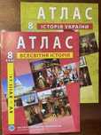 Атлас всесвітня історія та історія україни 8 клас