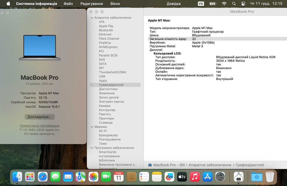MacBook Pro 14' 2021р. M1 Max / 32 GPU / 32Gb RAM_1000gb SSD_ 8 циклів