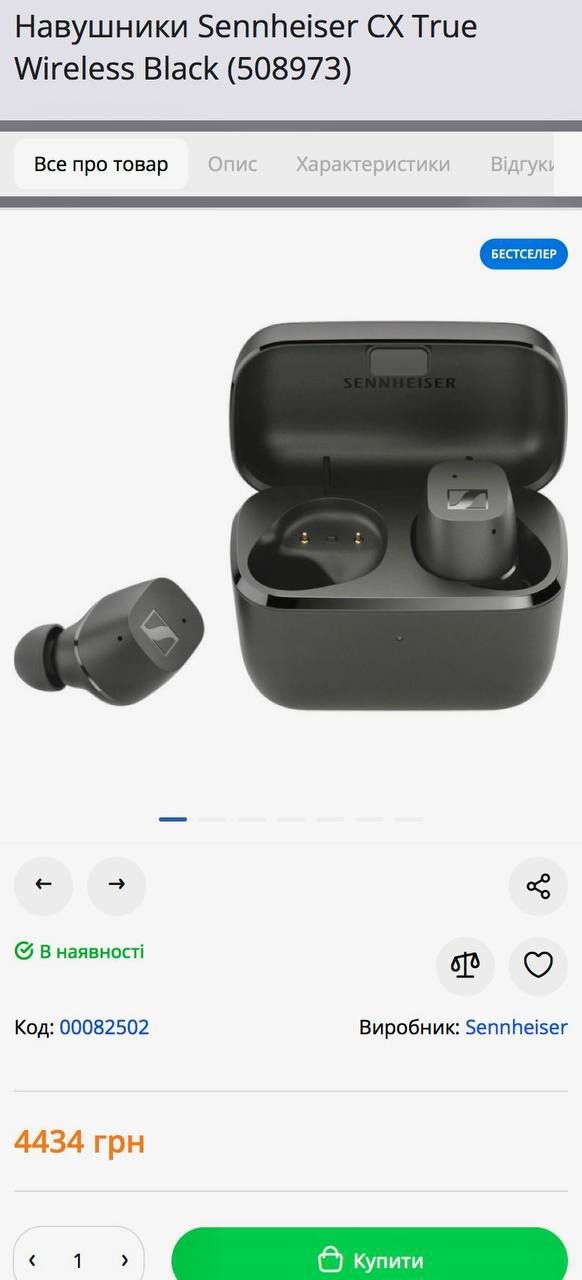 Германия ! Наушники Sennheiser CX True Wireless навушники