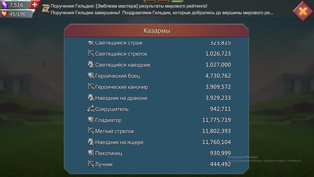 Продам акаунт лордс мобайл