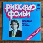 Riccardo Fogli – Collezione LP
