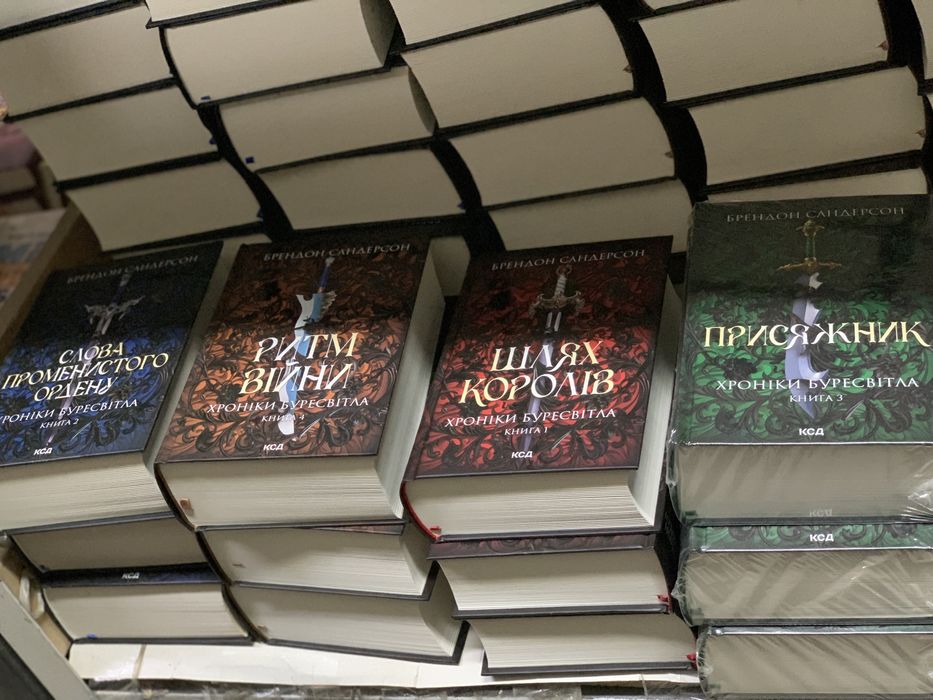Комплект книг Хроніки Буресвітла Сандерсон Брендон