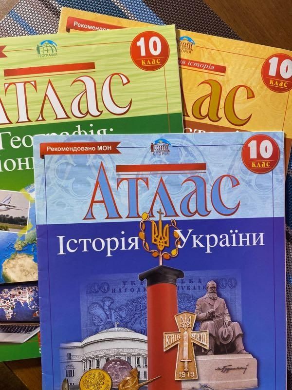 Атласи з географії, історії України та всесвітньої історії