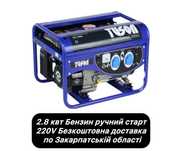 Генератор бензиновий TUSON 4T 2,5квт- 2,8квт AVR,(мідь),розетки 2х230v