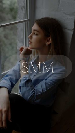 SMM специалист | продвижение в Инстаграм | СММ