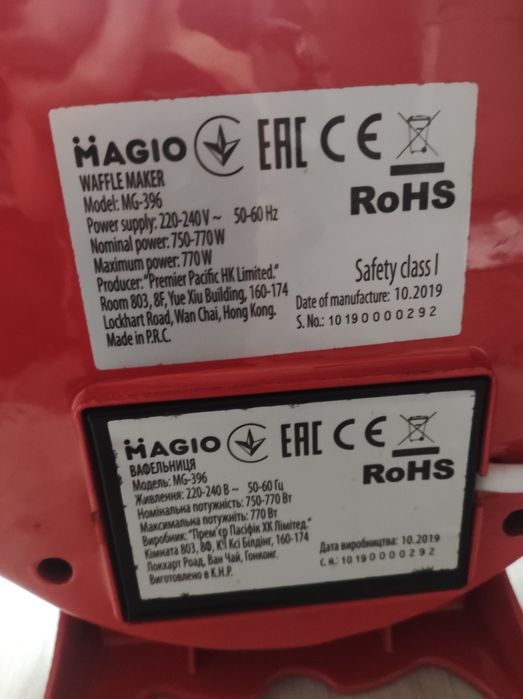 Вафельниця Magio