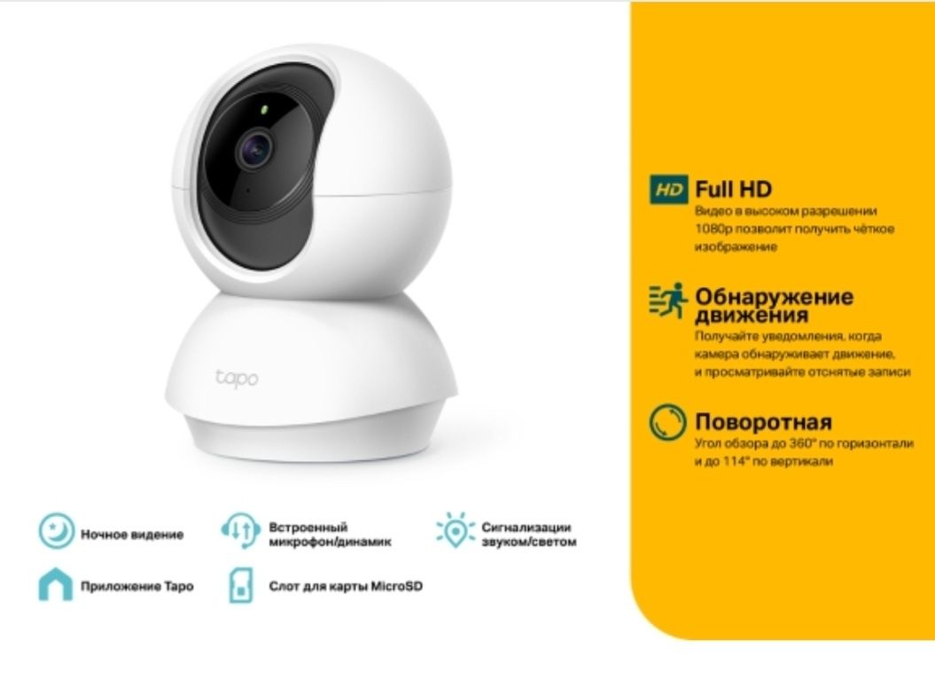 Камера відеоспостереження TP-Link Tapo C200 Гарантія