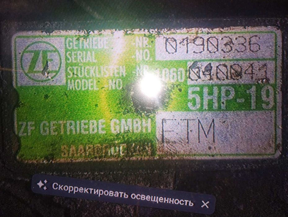 Продам 5HP19 АКПП Ауди А6  С5  4Х4 полный привод.   тип FLA