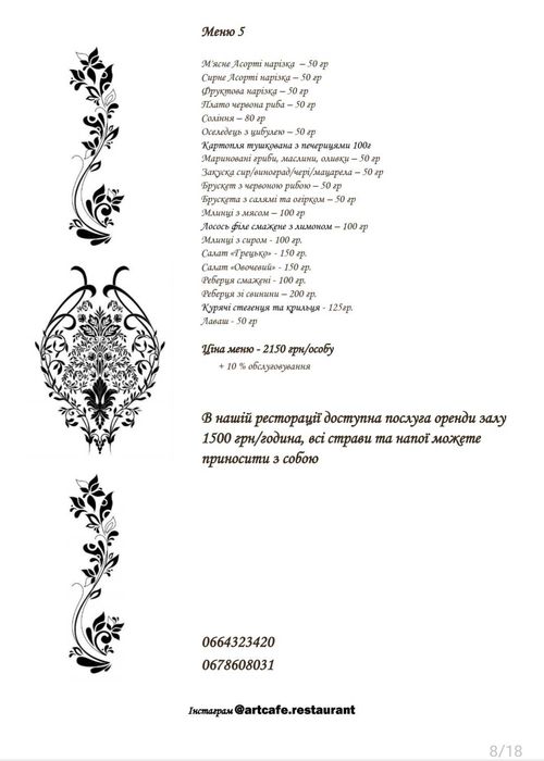 Поминальні обіди Поминки Поділ