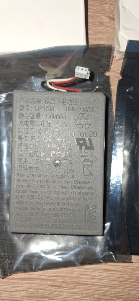 Акумулятор Sony PS5 DualSense LIP1708