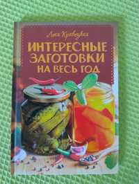 Книги з рецептами