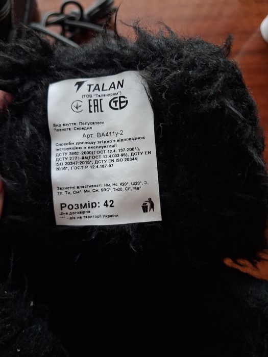 Чоботи зимові робочі чоловічі, розмір 42, нові