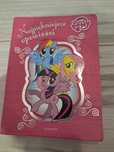 Najpiękniejsze opowieści my little pony