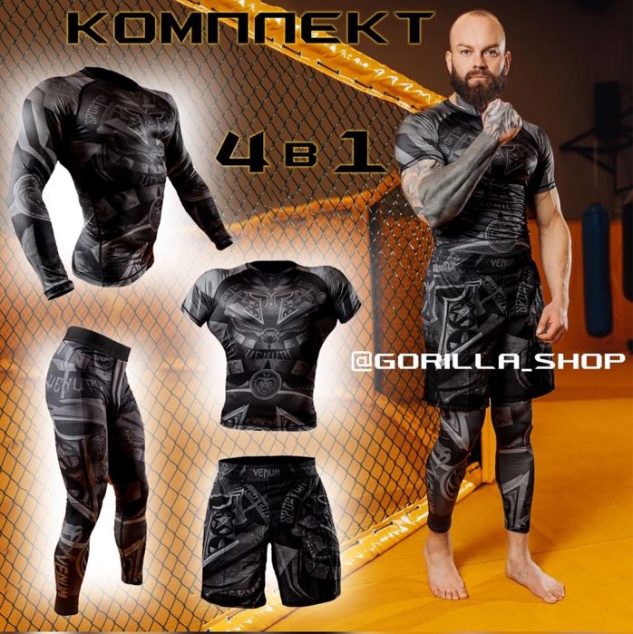 Костюм Venum Gladiator 4в1: (Ражгард, футболка, шорти, легінси)
