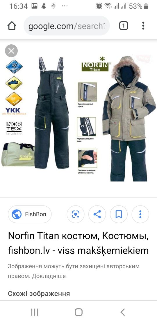 Костюм зимовий Norfin Titan 3xl