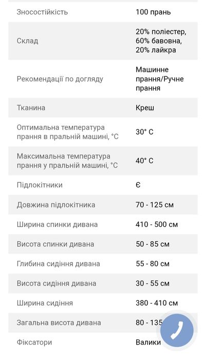 Чохол жатка на великий кутовий диван