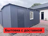 ПРЕМИУМ-бытовка, вагончики аренда, битовка оренда, пост, будка, блок