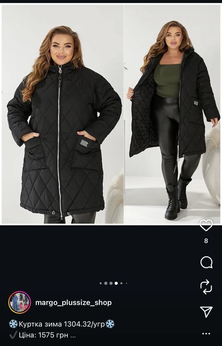 Зимова куртка пальто батал