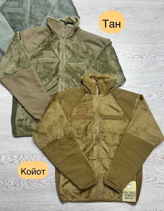 Новий колір Тан ! Флісова кофта Level 3 ECWCS GEN III