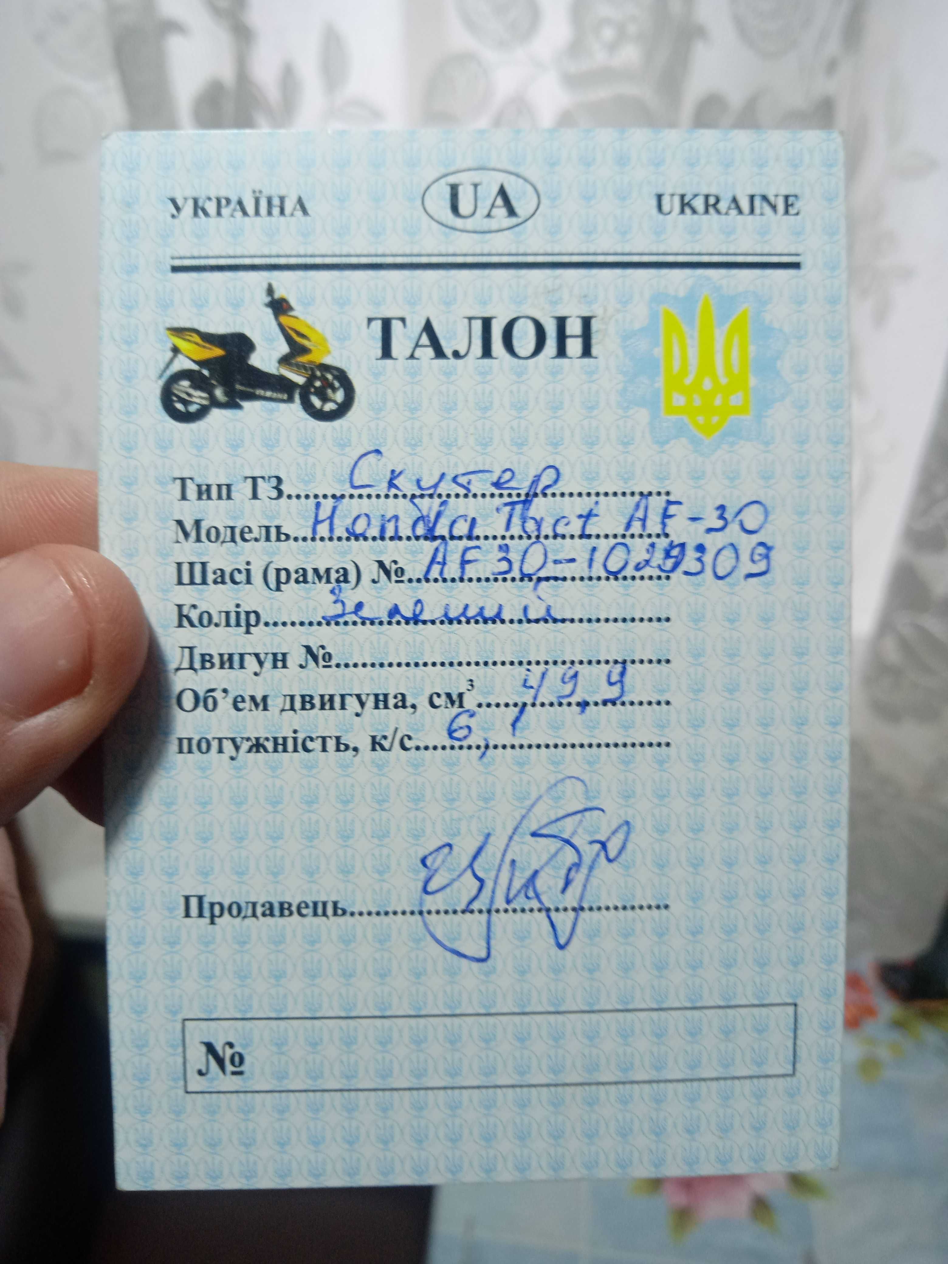 Продам хонду такт 30