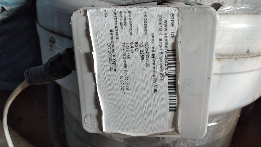 Вентиляція труби на притік і відтік повітря б/у 20х30