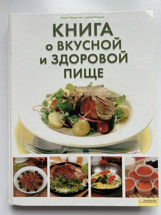 Книги по кулінарії