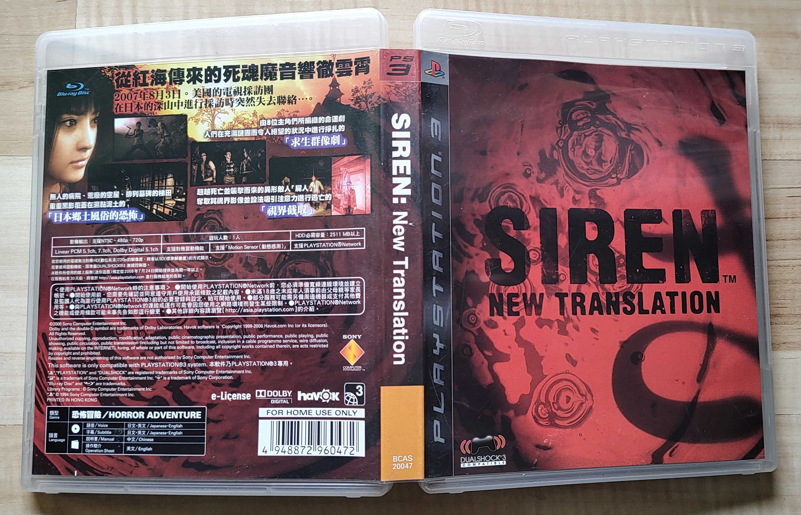 Siren New Translation PS3 / Stan Idealny / Komplet / Unikat