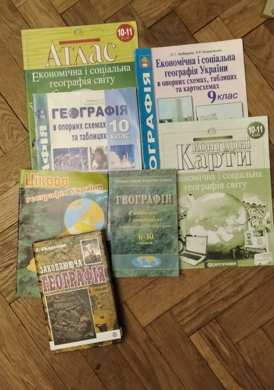 География, история Украины, всемирная история, атласы, контурн. карты