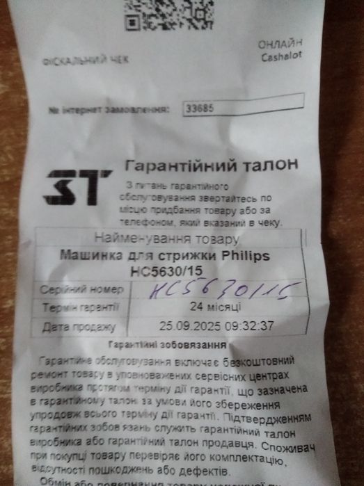 Продам Philips HC5630/15