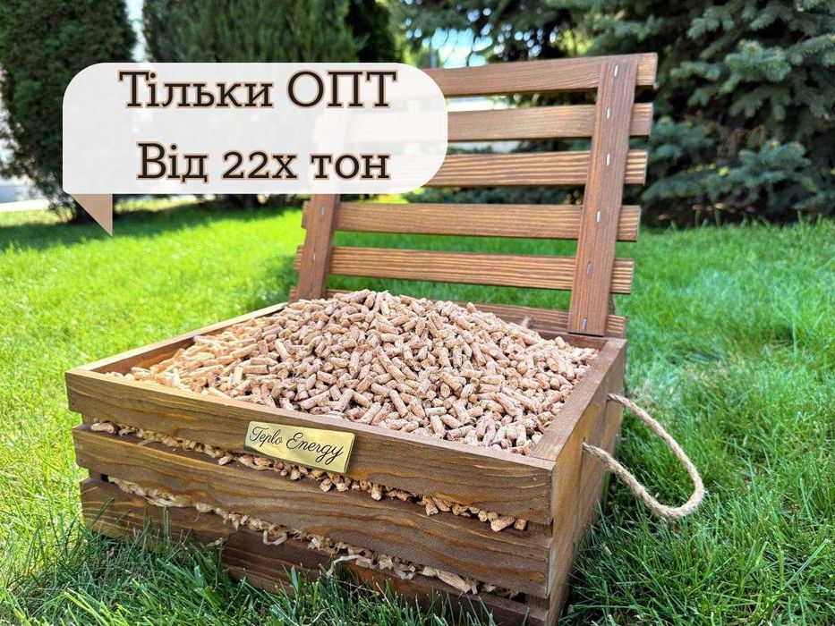 Пелета паливна - висока якість, швидка доставка / тільки ОПТ / від 22т