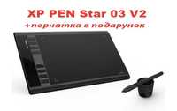 Графический планшет XP PEN Star 03 V2 для рисования образования