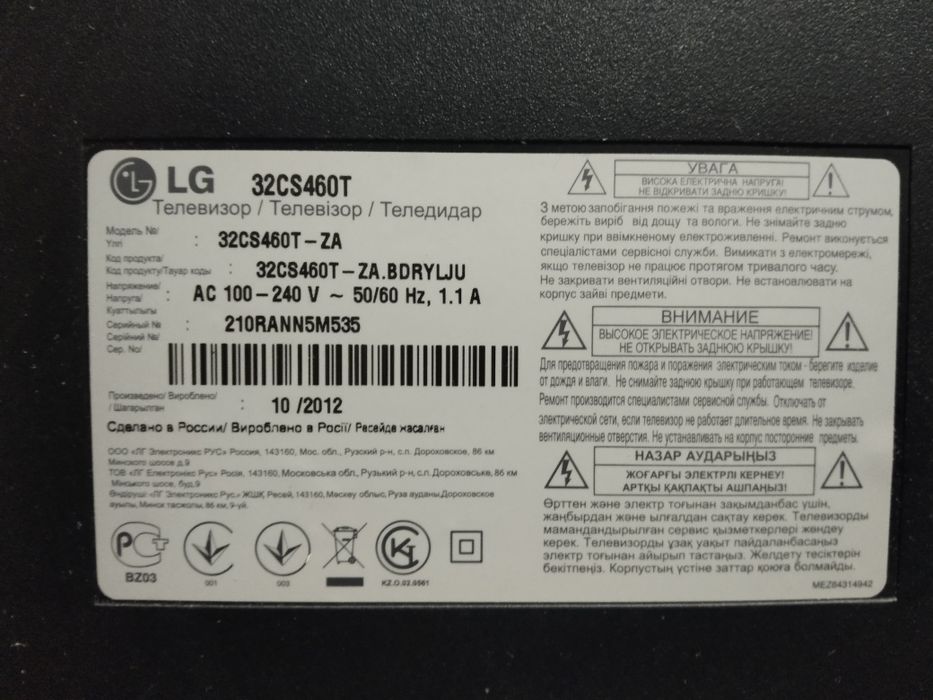 Продам телевизор бу lg