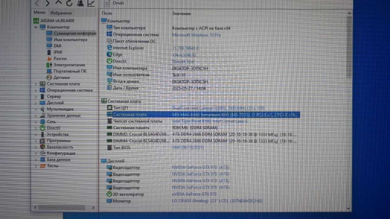 Материнська плата MSI MAG B560 Tomahawk WiFi