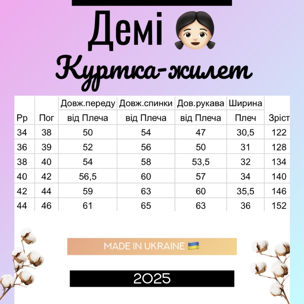 Куртка жилет демісезон