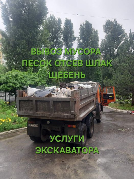 Вывоз любого мусора хлама Вивіз сміття