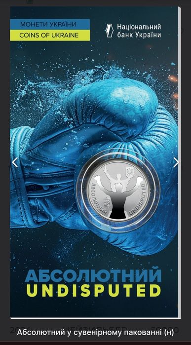 Обмін Монети обмін