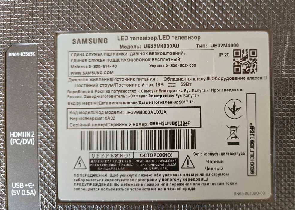 Телевізор Samsung LED розбитий екран, на розбірку, на запчастини