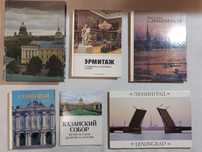 Восстановление памятников архитектуры Ленинграда, Эрмитаж Путеводитель