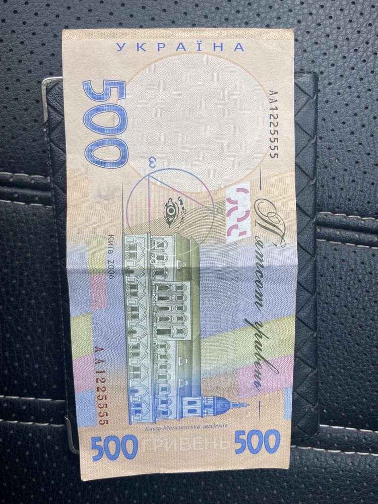 Купюра 500 грн (аа 1225555)