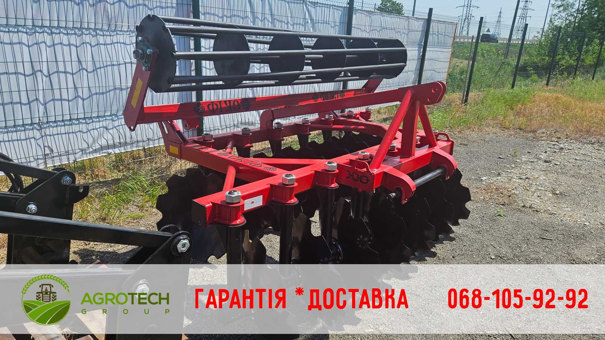 Борона дискова навісна або причіпна СКІФ-2,5 | Оригінал