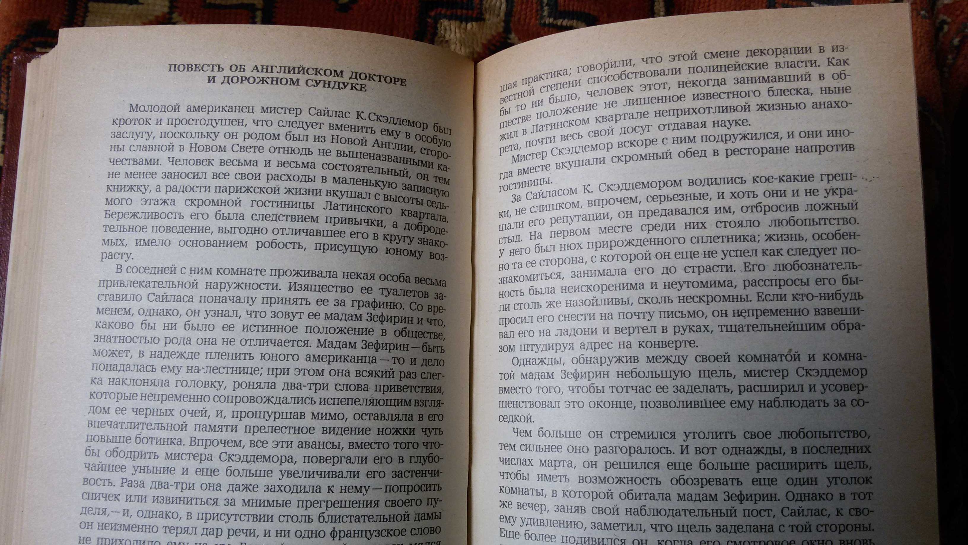 Роберт Луис Стивенсон. Владетель Балантрэ (Роман). Рассказы и повести