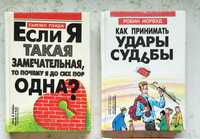 Книги по психологии